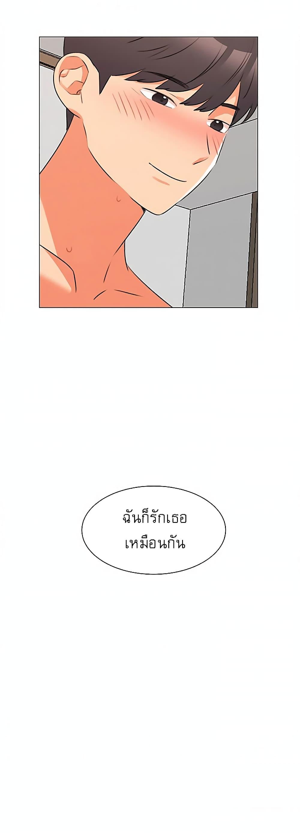 My girlfriend is so naughty – My girlfriend is so naughty – ตอนที่ 43 หน้า 15