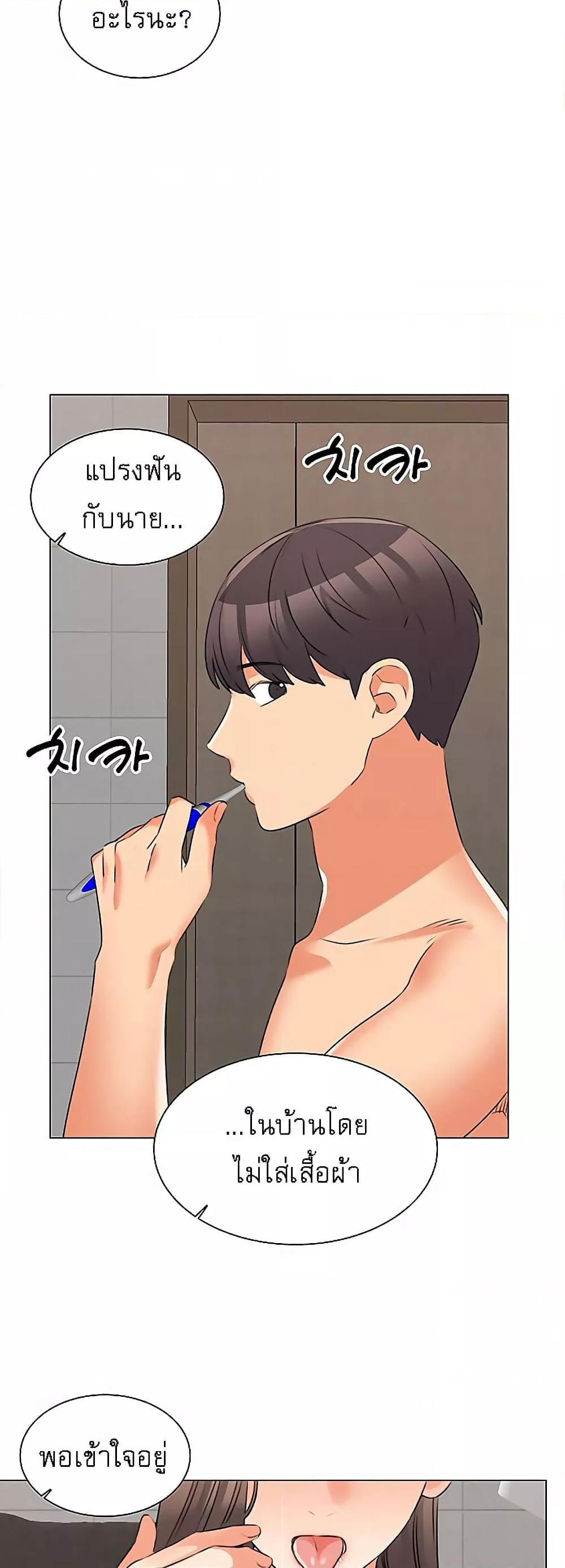 My girlfriend is so naughty – My girlfriend is so naughty – ตอนที่ 43 หน้า 18
