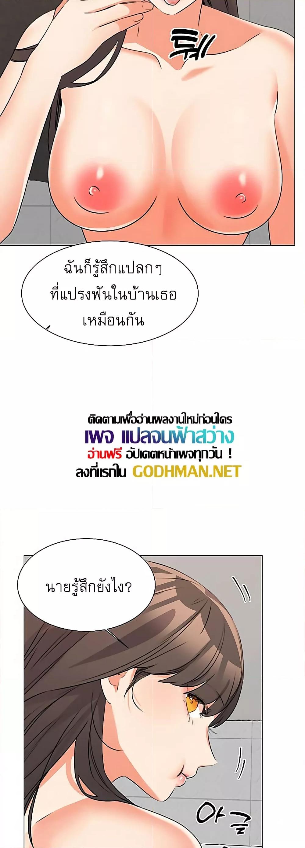 My girlfriend is so naughty – My girlfriend is so naughty – ตอนที่ 43 หน้า 19