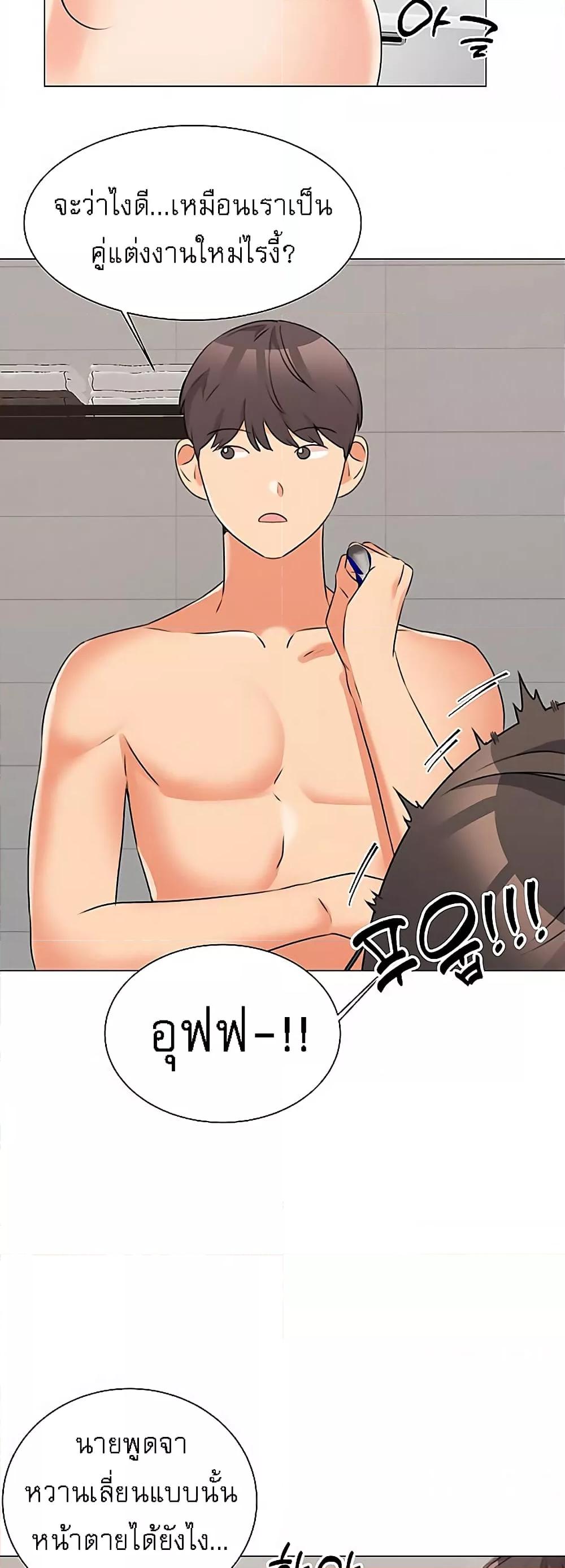 My girlfriend is so naughty – My girlfriend is so naughty – ตอนที่ 43 หน้า 20