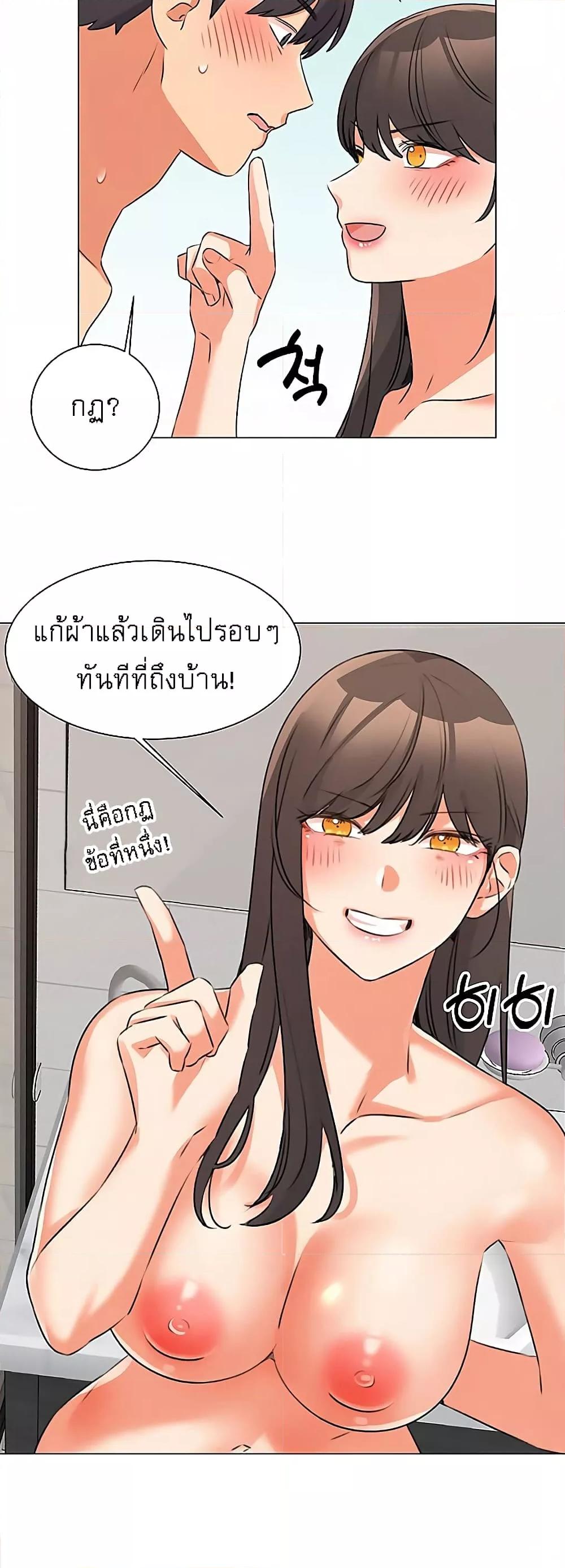 My girlfriend is so naughty – My girlfriend is so naughty – ตอนที่ 43 หน้า 22