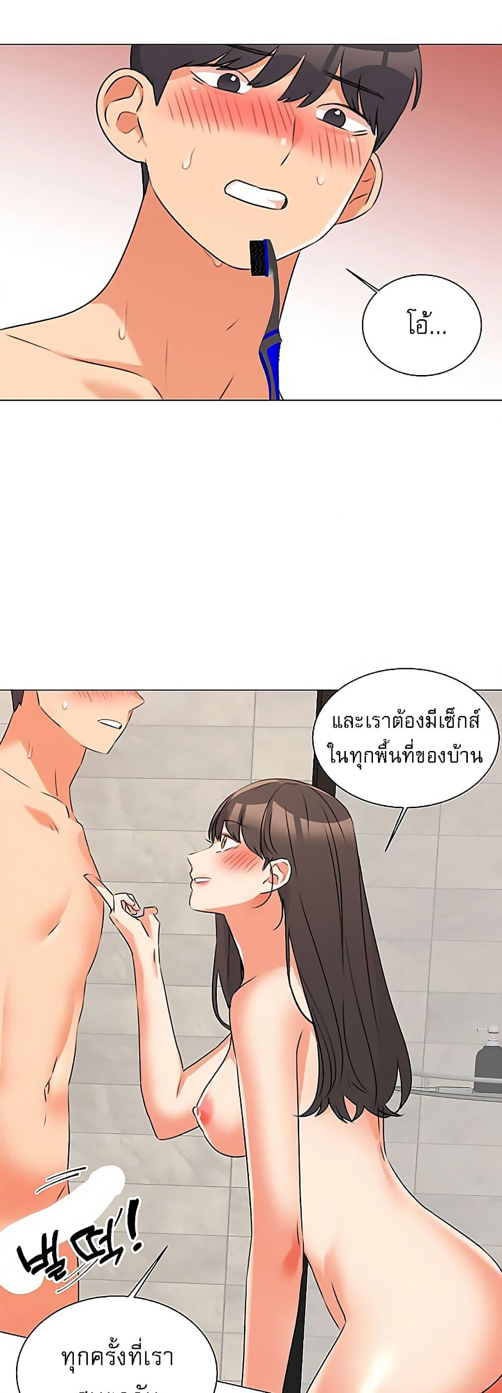 My girlfriend is so naughty – My girlfriend is so naughty – ตอนที่ 43 หน้า 23