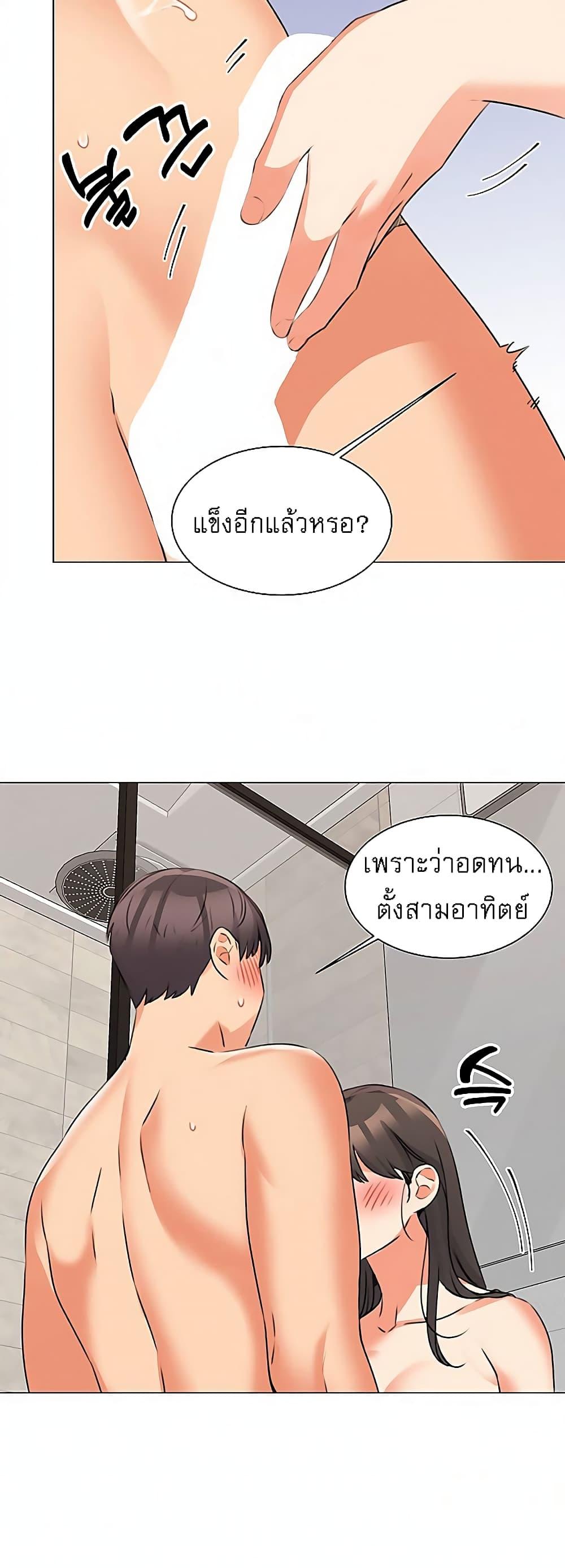 My girlfriend is so naughty – My girlfriend is so naughty – ตอนที่ 43 หน้า 25