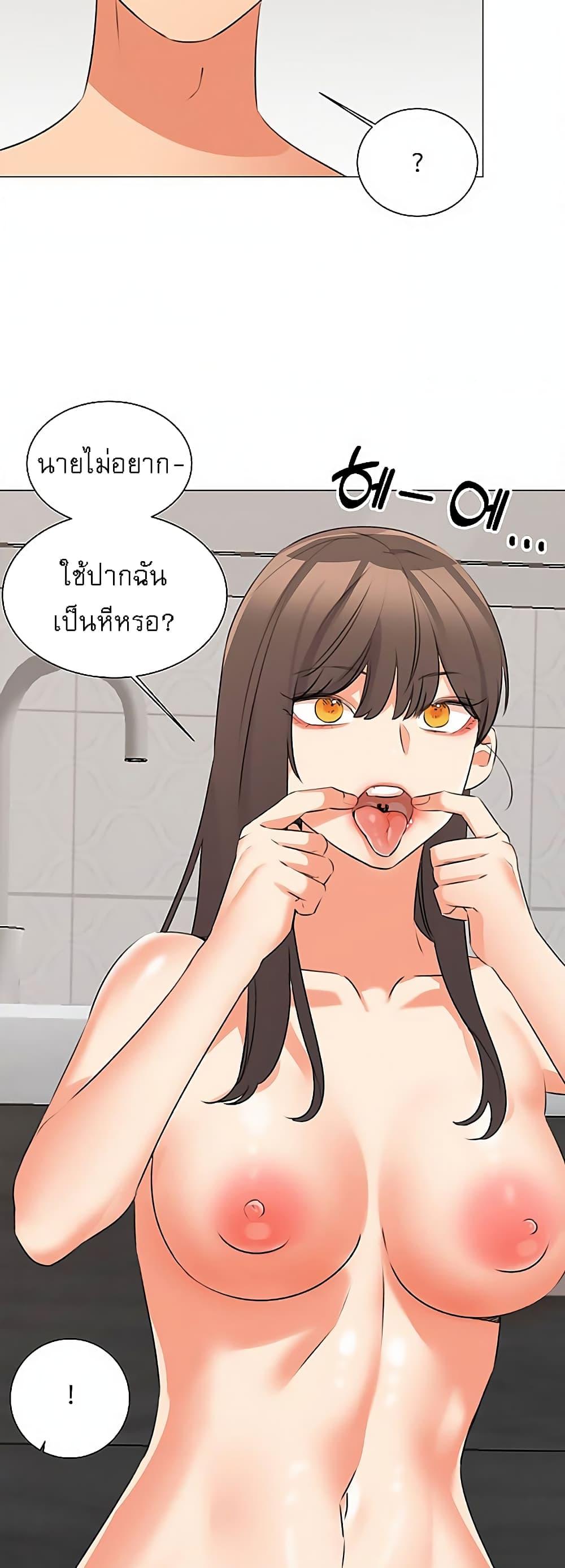 My girlfriend is so naughty – My girlfriend is so naughty – ตอนที่ 43 หน้า 31