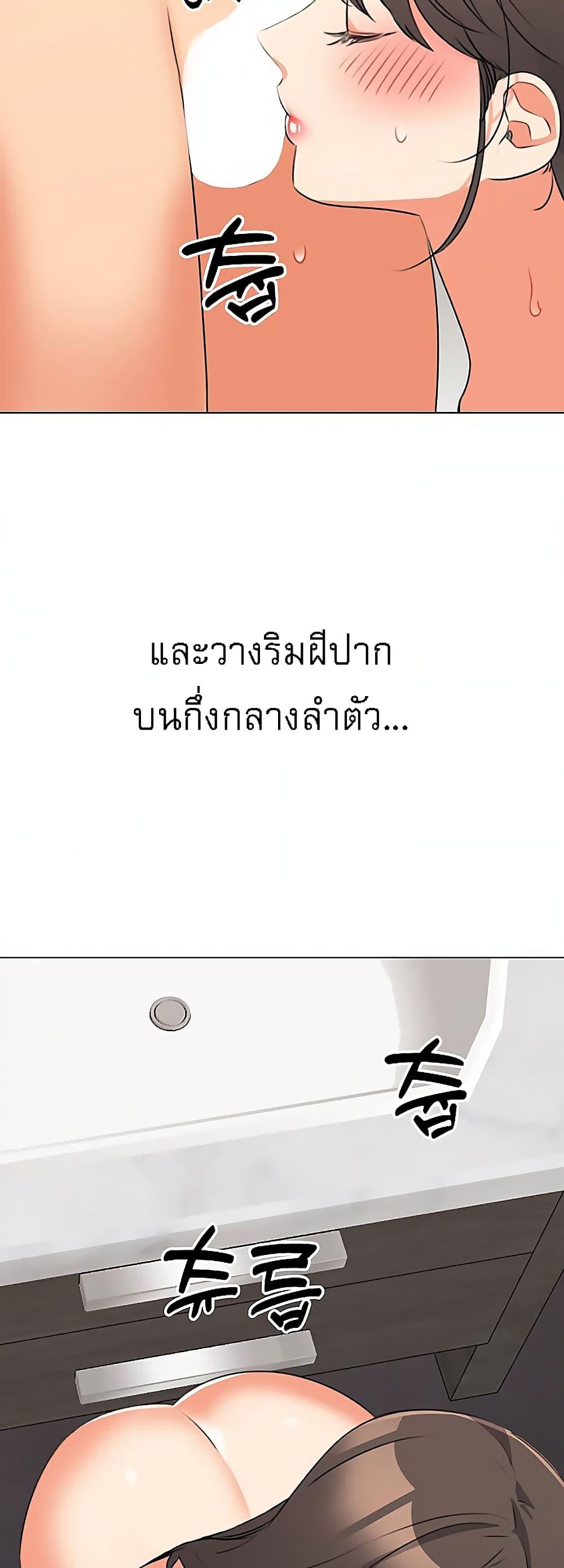 My girlfriend is so naughty – My girlfriend is so naughty – ตอนที่ 43 หน้า 35