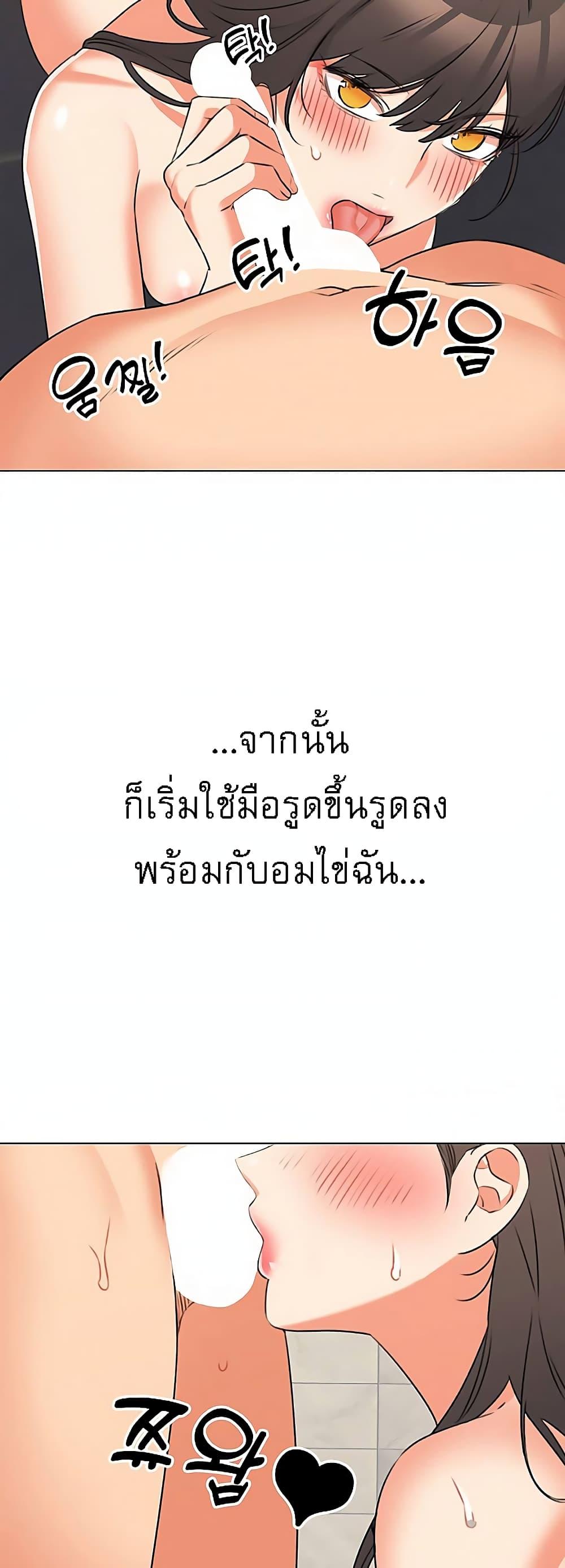 My girlfriend is so naughty – My girlfriend is so naughty – ตอนที่ 43 หน้า 36