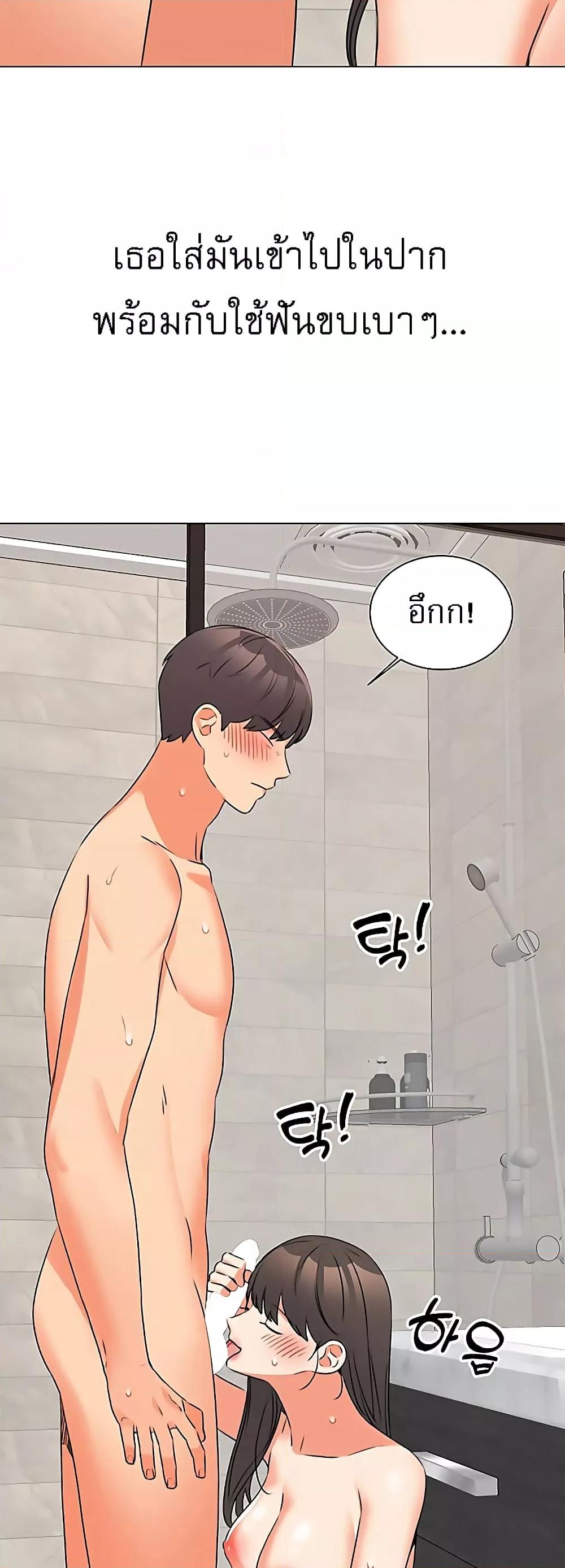 My girlfriend is so naughty – My girlfriend is so naughty – ตอนที่ 43 หน้า 37