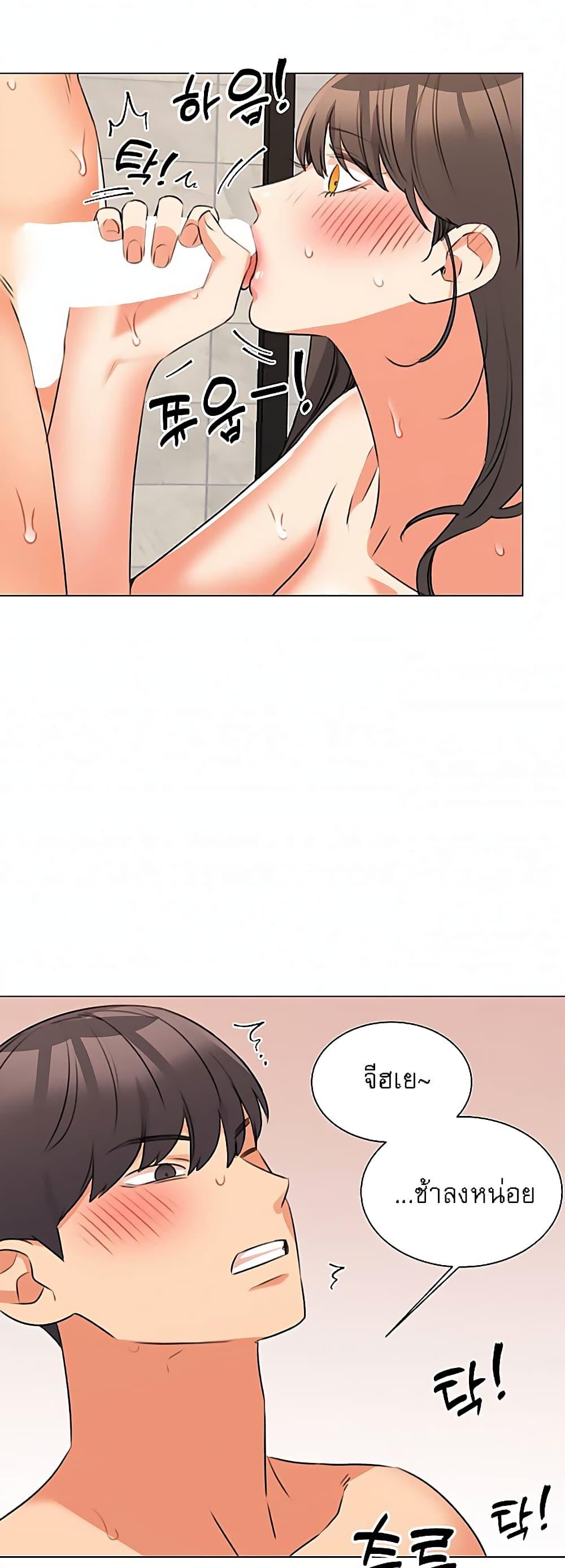 My girlfriend is so naughty – My girlfriend is so naughty – ตอนที่ 43 หน้า 40