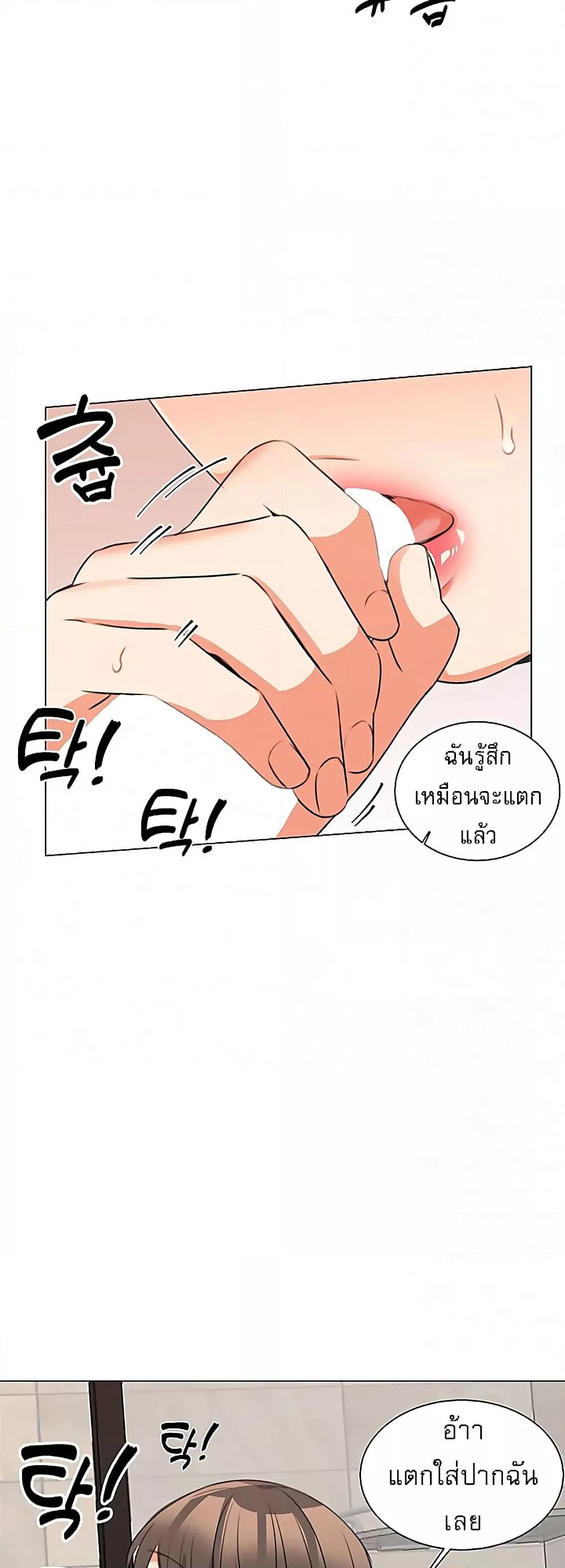 My girlfriend is so naughty – My girlfriend is so naughty – ตอนที่ 43 หน้า 41