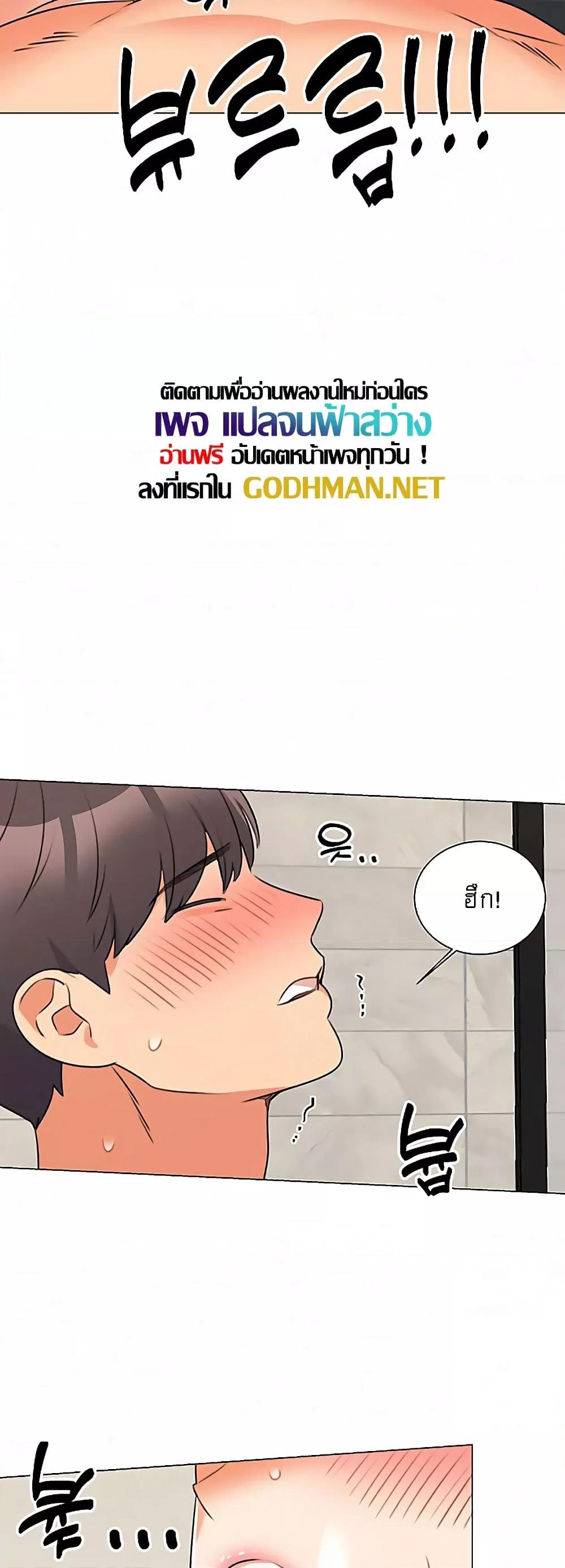 My girlfriend is so naughty – My girlfriend is so naughty – ตอนที่ 43 หน้า 44