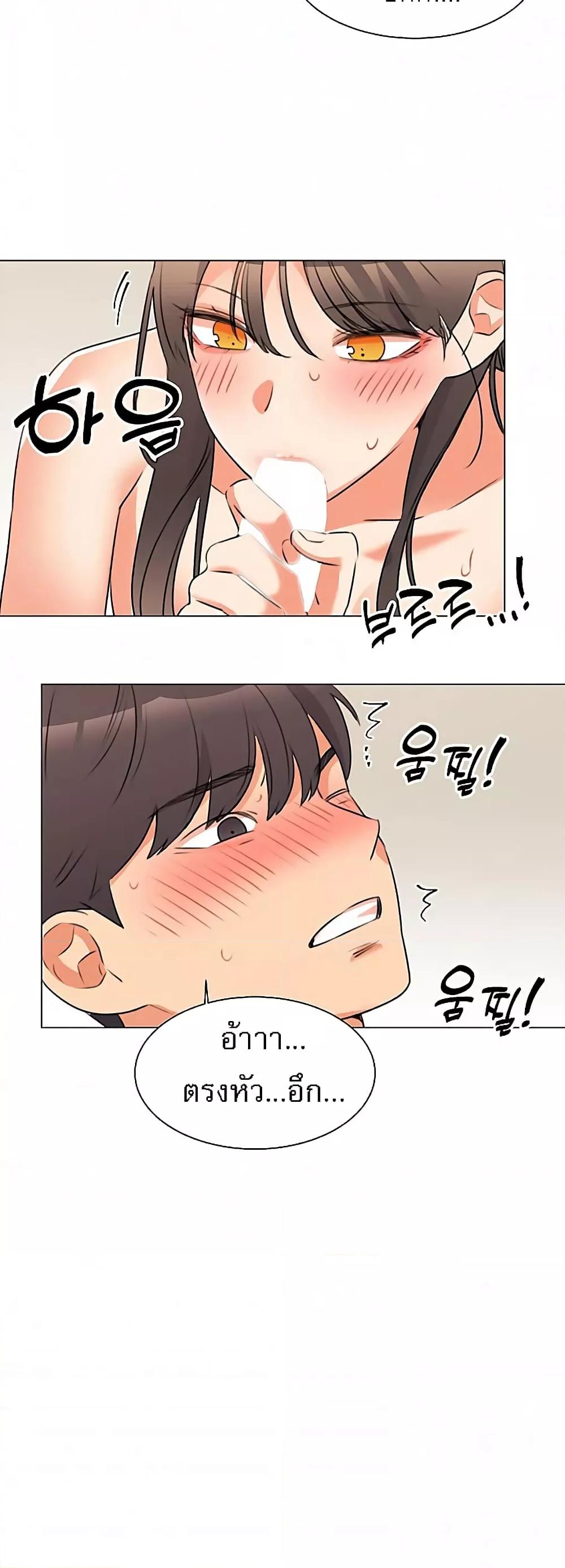 My girlfriend is so naughty – My girlfriend is so naughty – ตอนที่ 43 หน้า 46