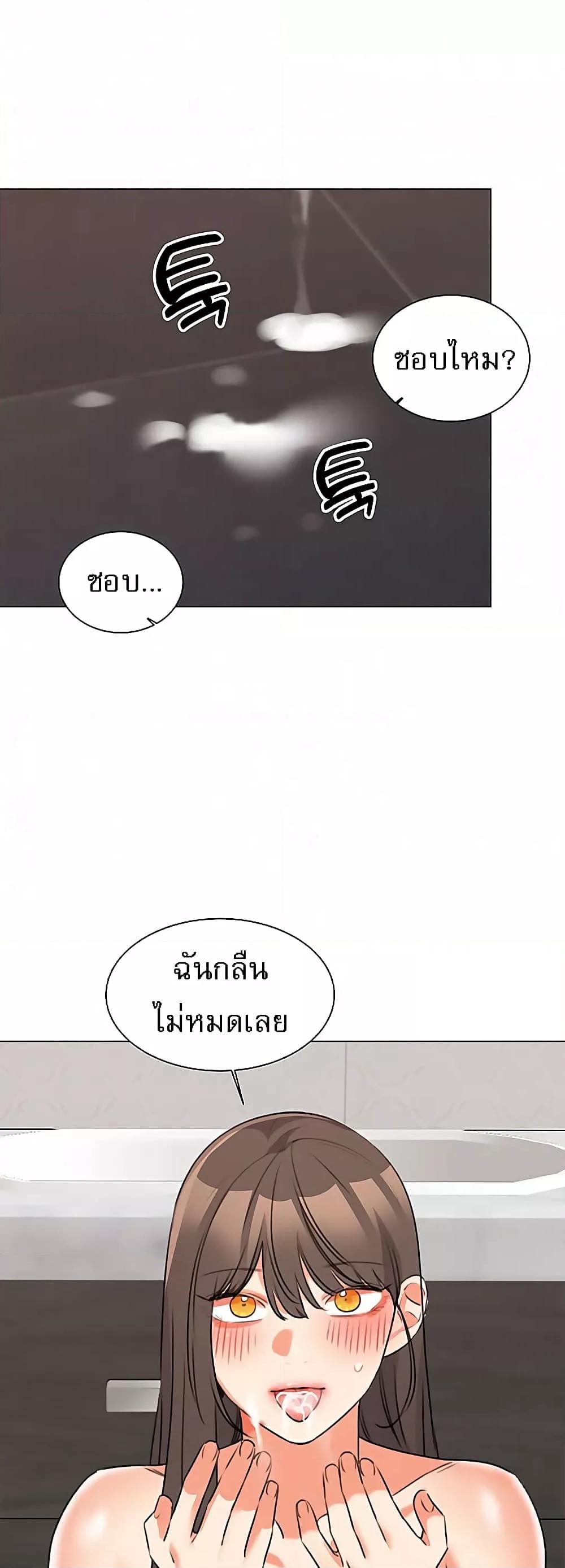 My girlfriend is so naughty – My girlfriend is so naughty – ตอนที่ 43 หน้า 49