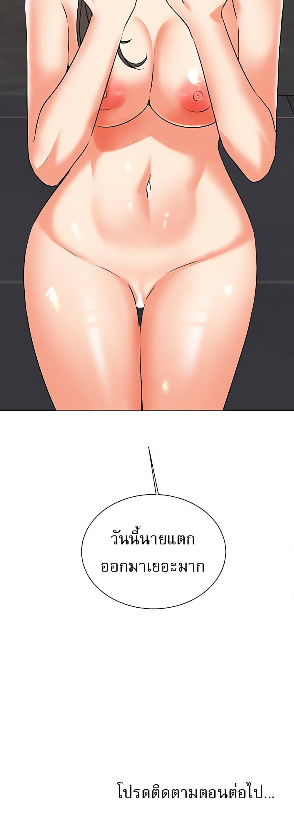 My girlfriend is so naughty – My girlfriend is so naughty – ตอนที่ 43 หน้า 50