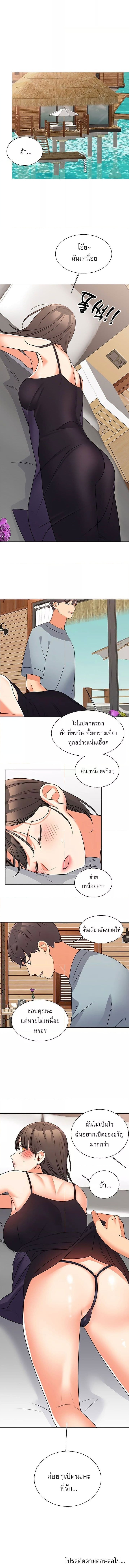 My girlfriend is so naughty – My girlfriend is so naughty – ตอนที่ 47 หน้า 4