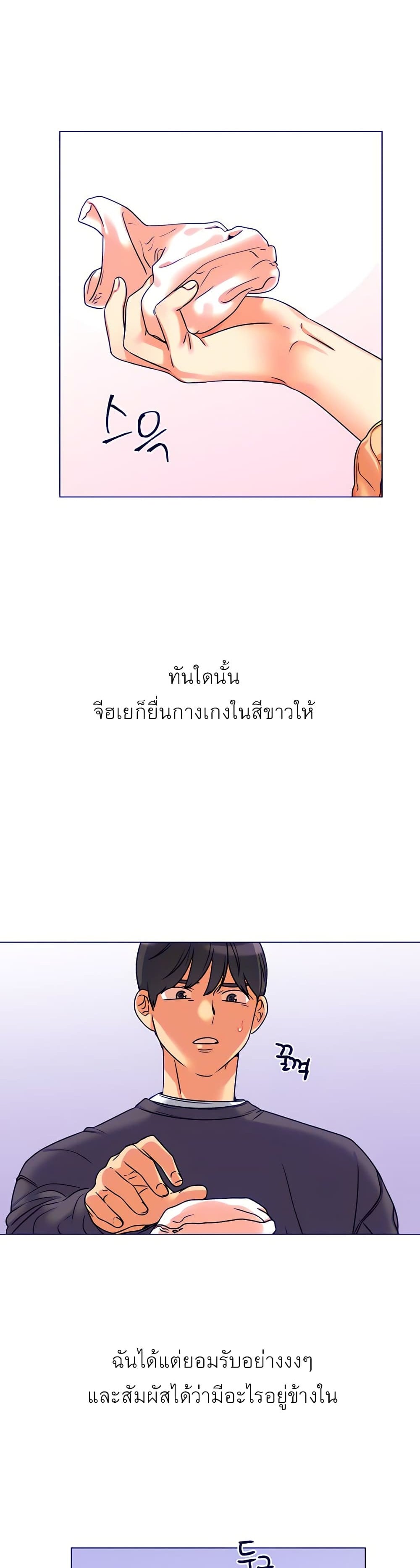 My girlfriend is so naughty – My girlfriend is so naughty – ตอนที่ 5 หน้า 1