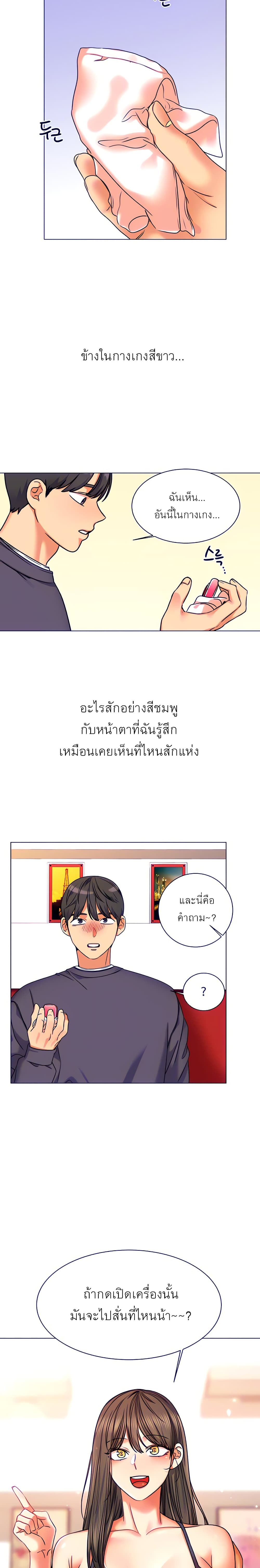 My girlfriend is so naughty – My girlfriend is so naughty – ตอนที่ 5 หน้า 2