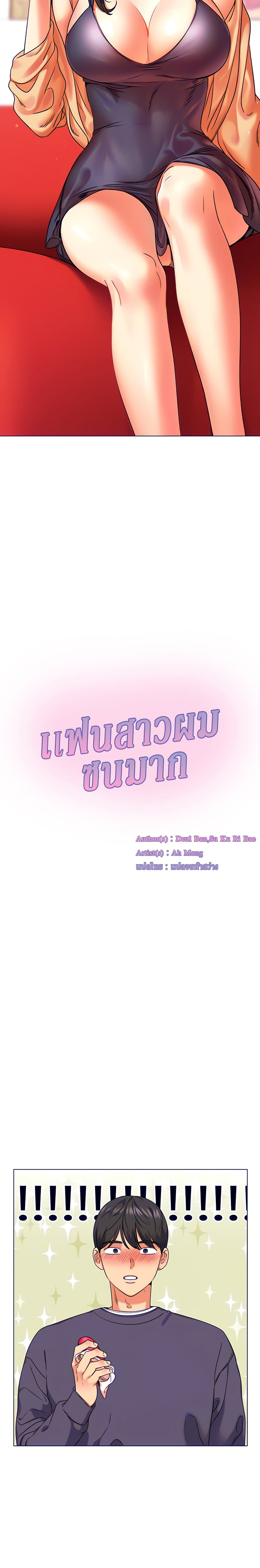 My girlfriend is so naughty – My girlfriend is so naughty – ตอนที่ 5 หน้า 3