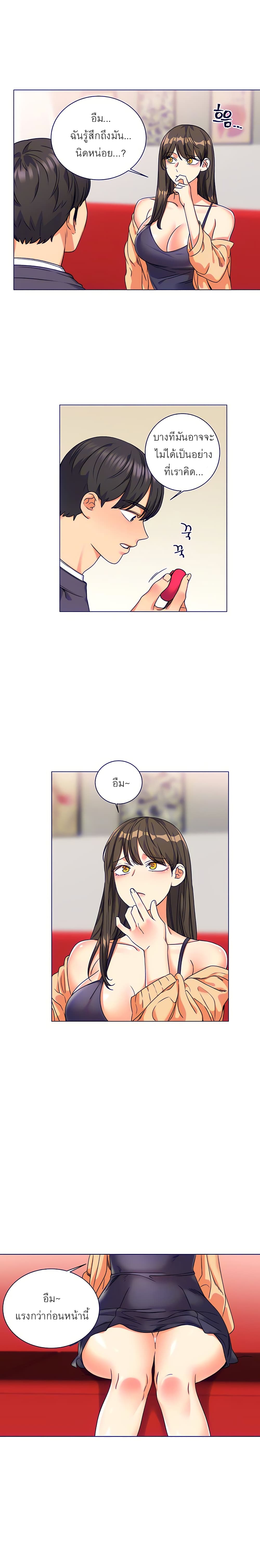 My girlfriend is so naughty – My girlfriend is so naughty – ตอนที่ 5 หน้า 5