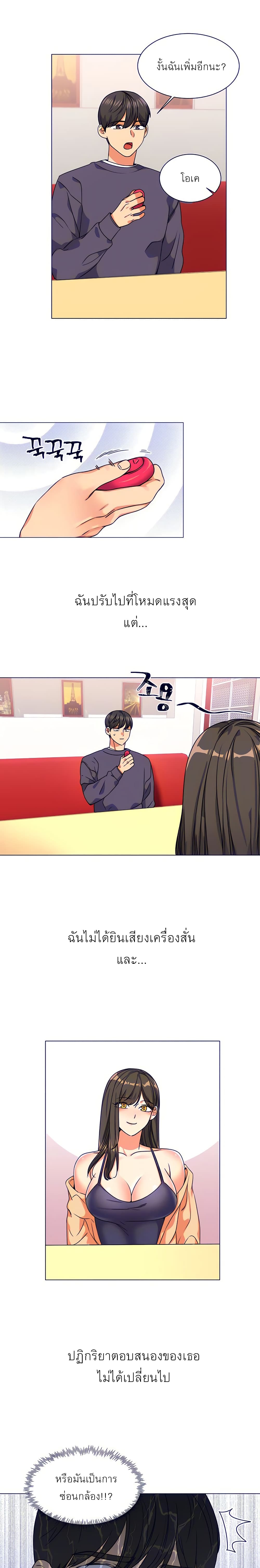 My girlfriend is so naughty – My girlfriend is so naughty – ตอนที่ 5 หน้า 6