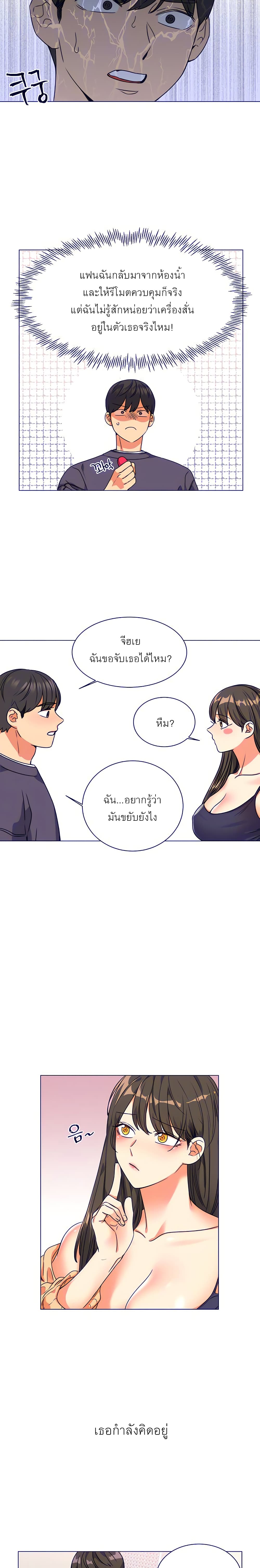 My girlfriend is so naughty – My girlfriend is so naughty – ตอนที่ 5 หน้า 7