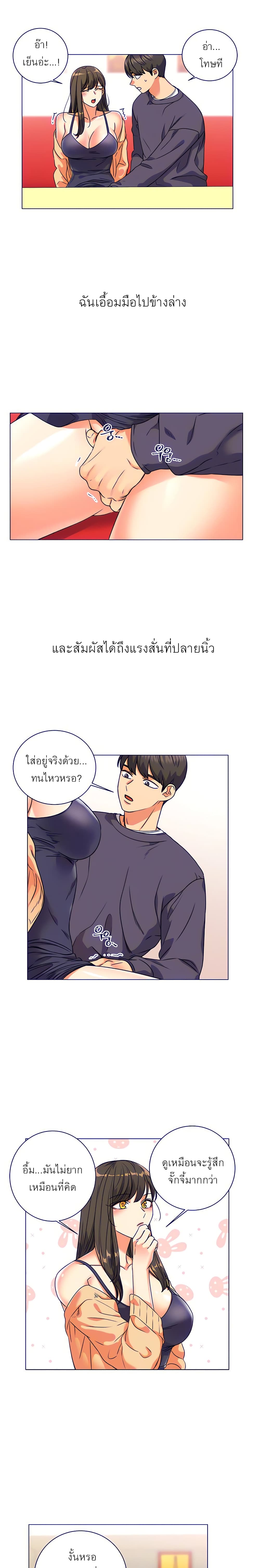 My girlfriend is so naughty – My girlfriend is so naughty – ตอนที่ 5 หน้า 9