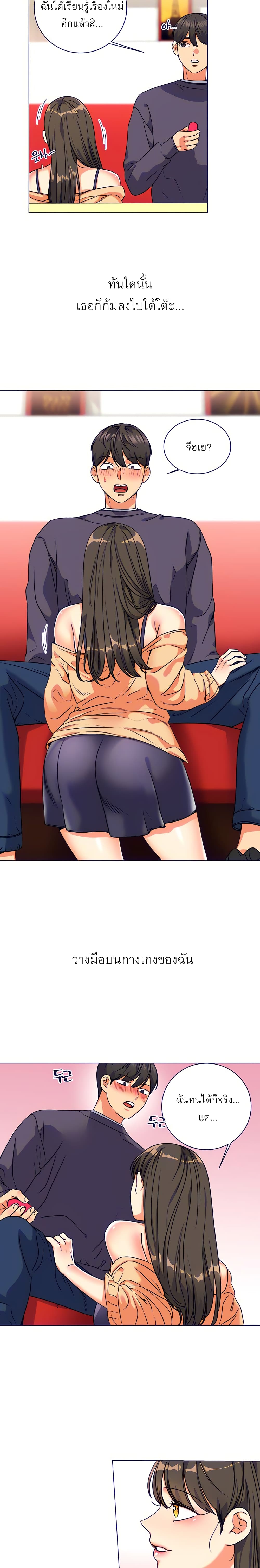 My girlfriend is so naughty – My girlfriend is so naughty – ตอนที่ 5 หน้า 10