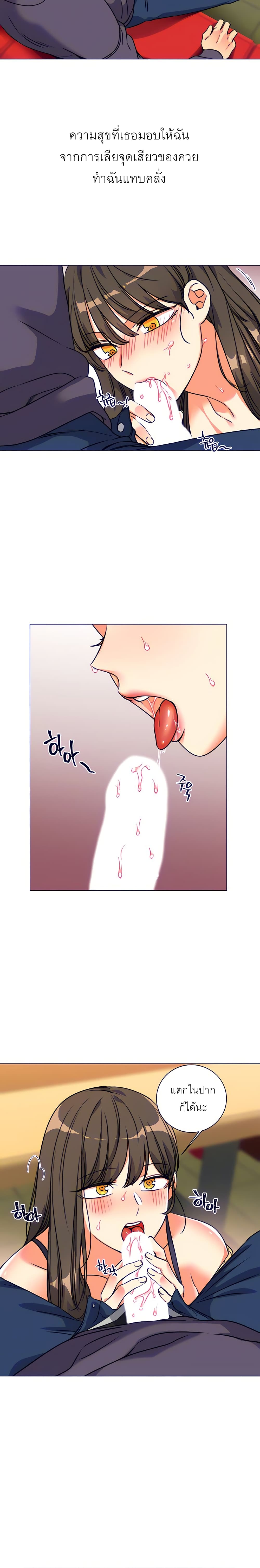 My girlfriend is so naughty – My girlfriend is so naughty – ตอนที่ 5 หน้า 15