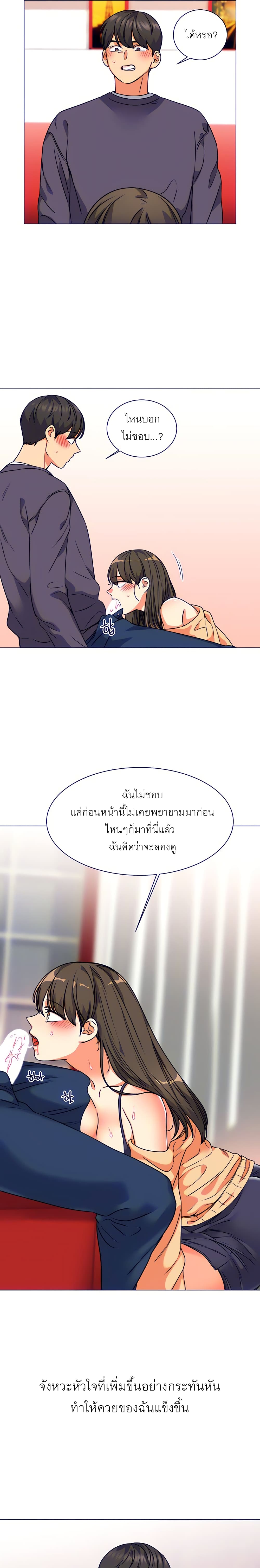 My girlfriend is so naughty – My girlfriend is so naughty – ตอนที่ 5 หน้า 16