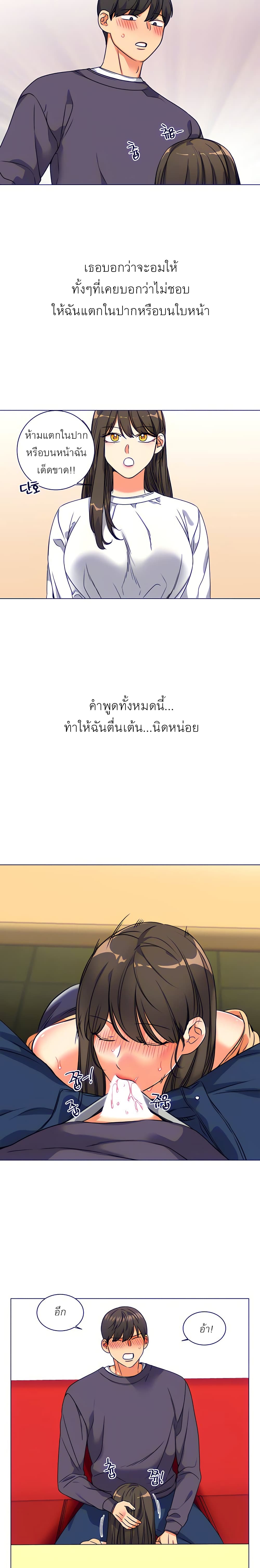 My girlfriend is so naughty – My girlfriend is so naughty – ตอนที่ 5 หน้า 17