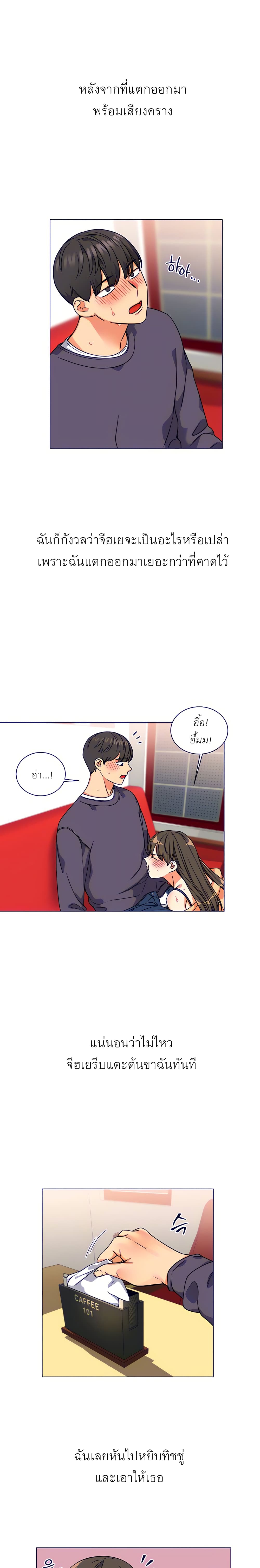 My girlfriend is so naughty – My girlfriend is so naughty – ตอนที่ 5 หน้า 21