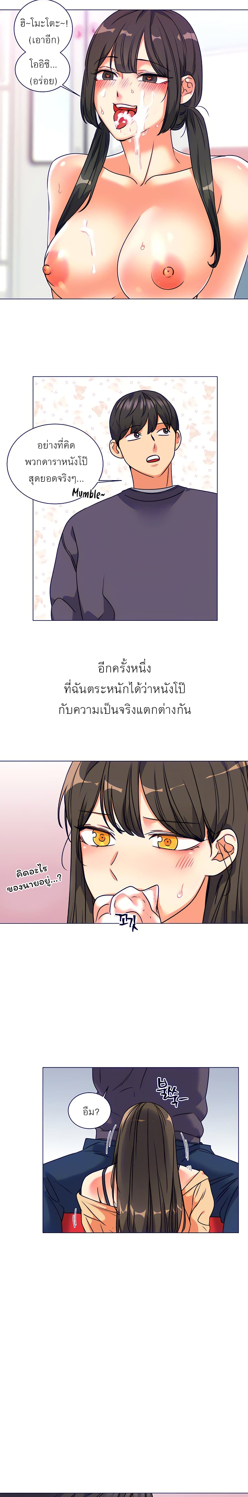 My girlfriend is so naughty – My girlfriend is so naughty – ตอนที่ 5 หน้า 24