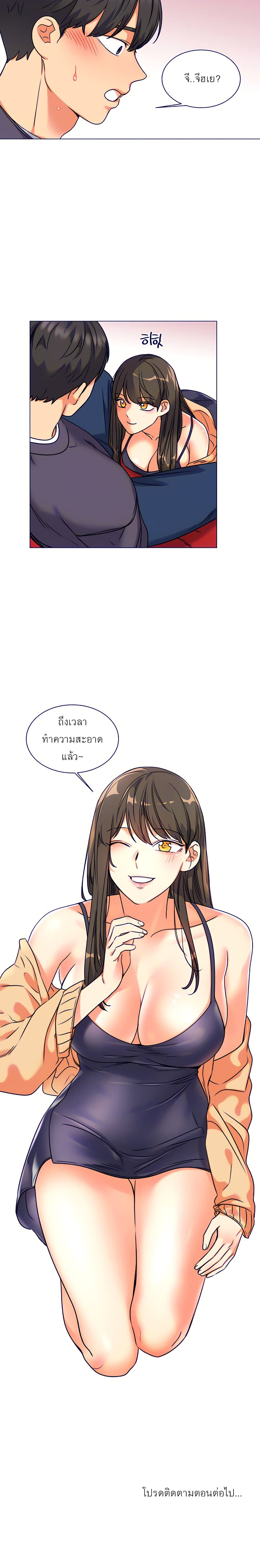 My girlfriend is so naughty – My girlfriend is so naughty – ตอนที่ 5 หน้า 25