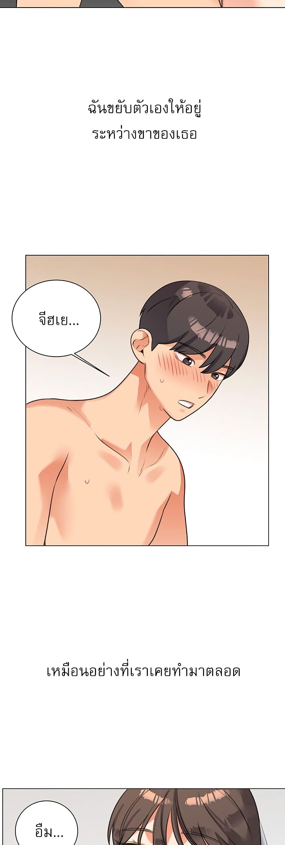 My girlfriend is so naughty – My girlfriend is so naughty – ตอนที่ 50 หน้า 2