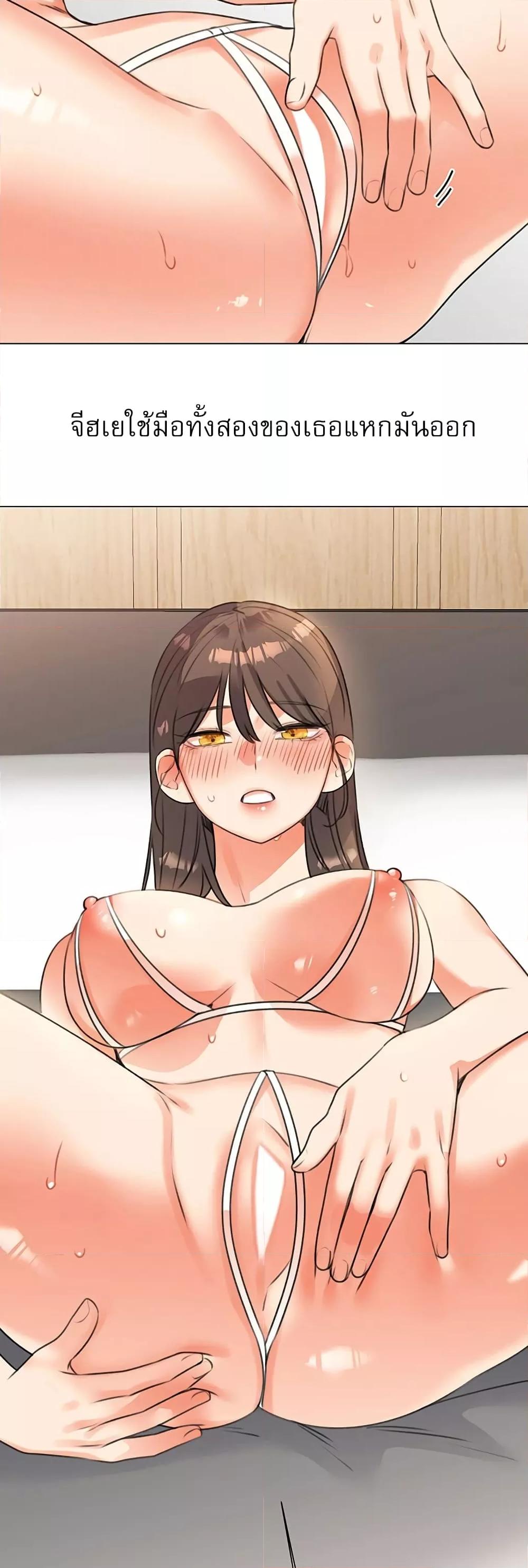 My girlfriend is so naughty – My girlfriend is so naughty – ตอนที่ 50 หน้า 4