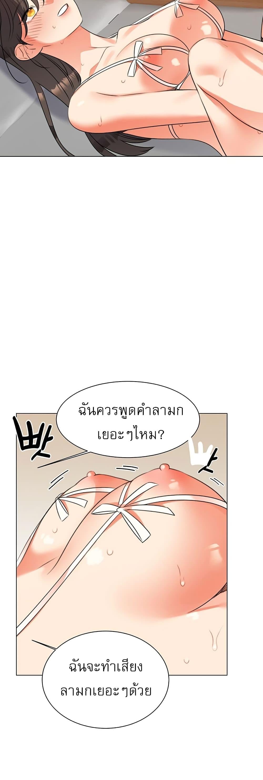 My girlfriend is so naughty – My girlfriend is so naughty – ตอนที่ 50 หน้า 13