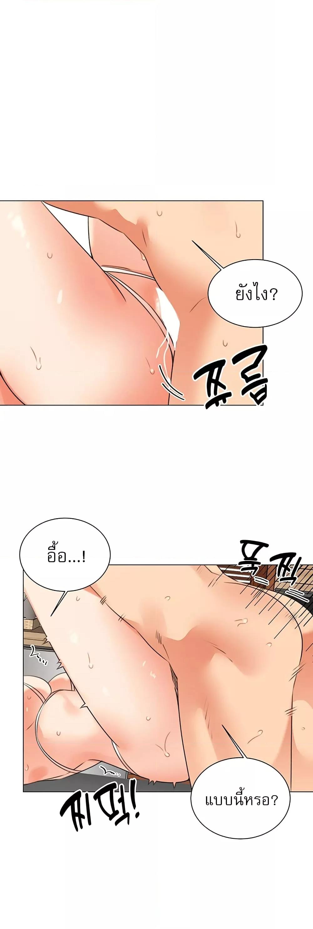 My girlfriend is so naughty – My girlfriend is so naughty – ตอนที่ 50 หน้า 14