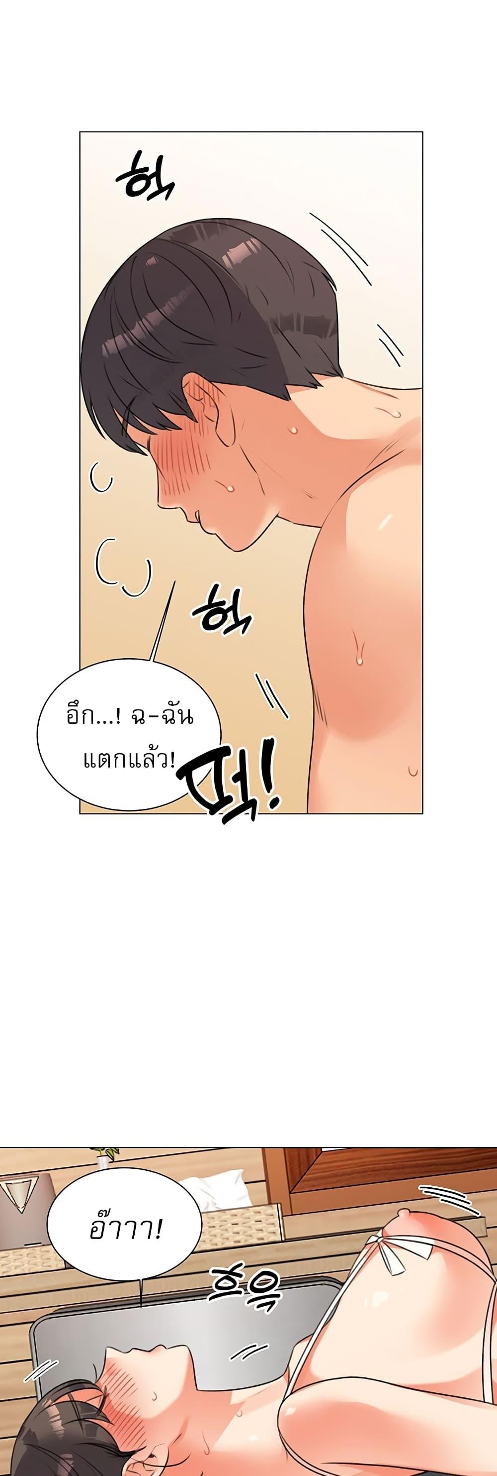 My girlfriend is so naughty – My girlfriend is so naughty – ตอนที่ 50 หน้า 26