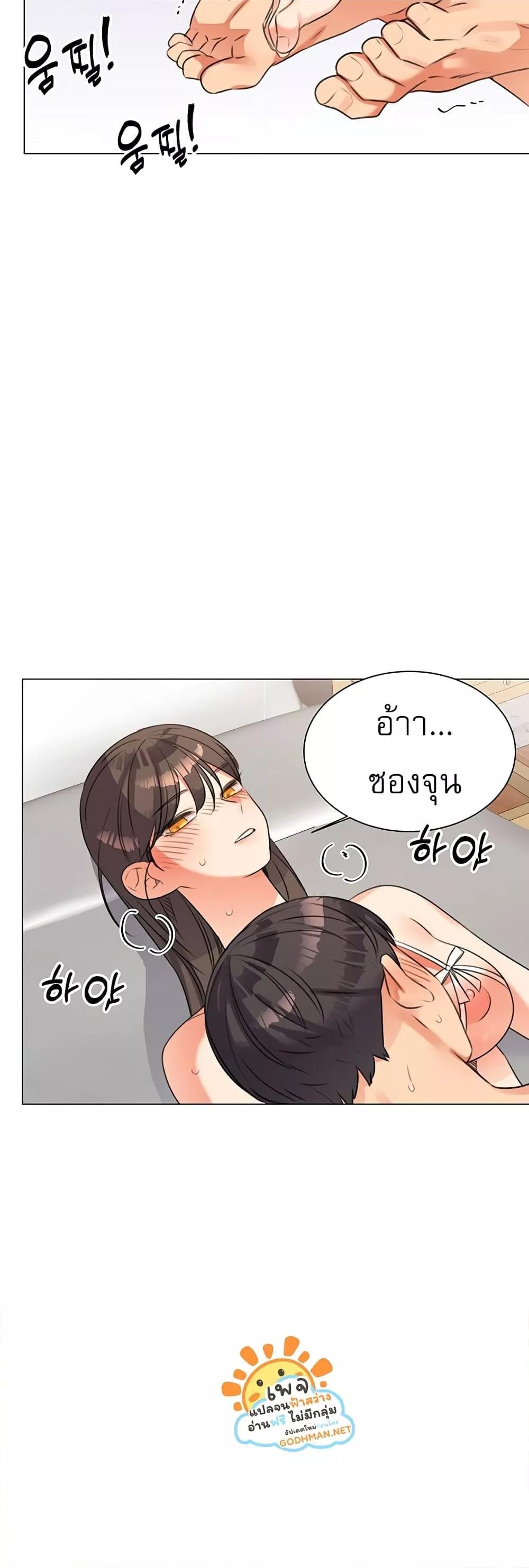 My girlfriend is so naughty – My girlfriend is so naughty – ตอนที่ 50 หน้า 29