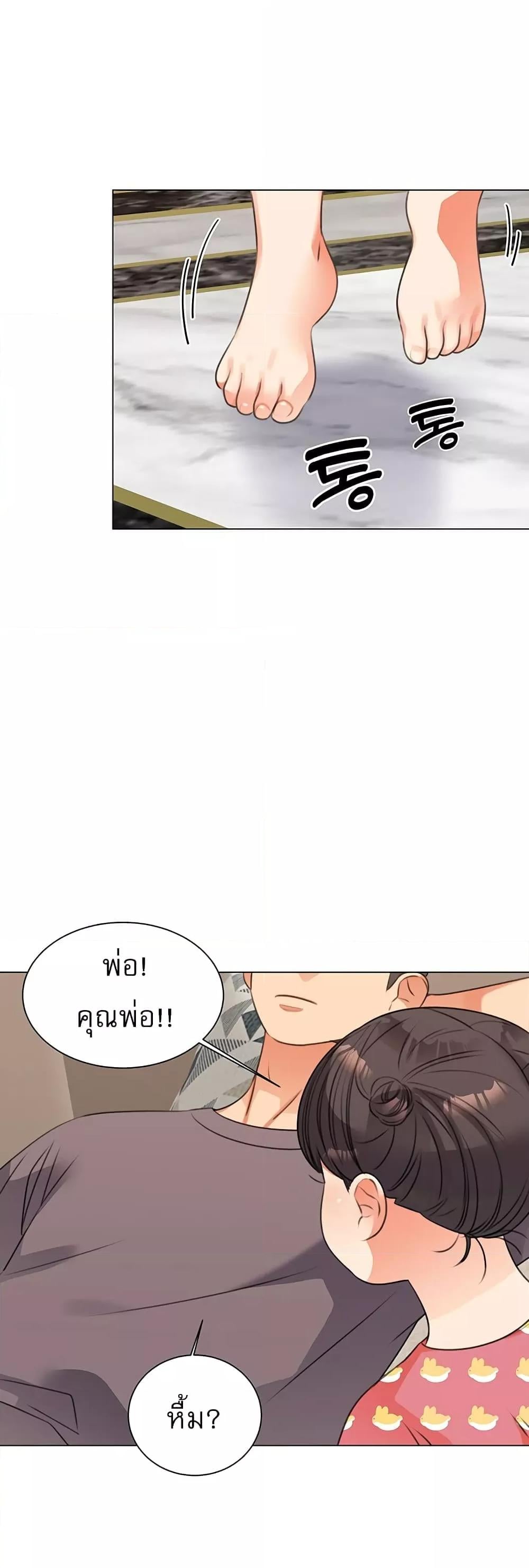 My girlfriend is so naughty – My girlfriend is so naughty – ตอนที่ 50 หน้า 34