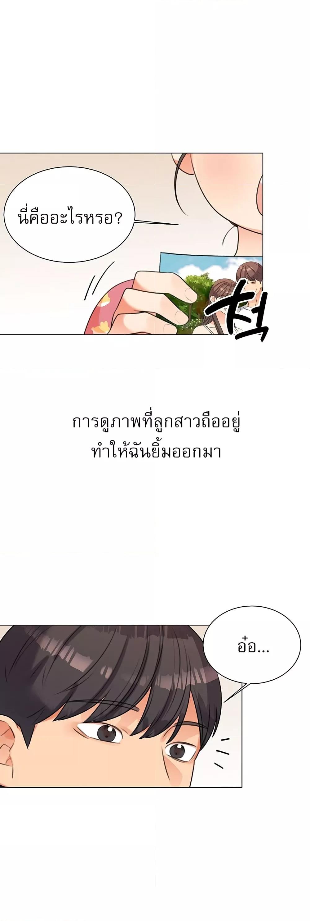 My girlfriend is so naughty – My girlfriend is so naughty – ตอนที่ 50 หน้า 35