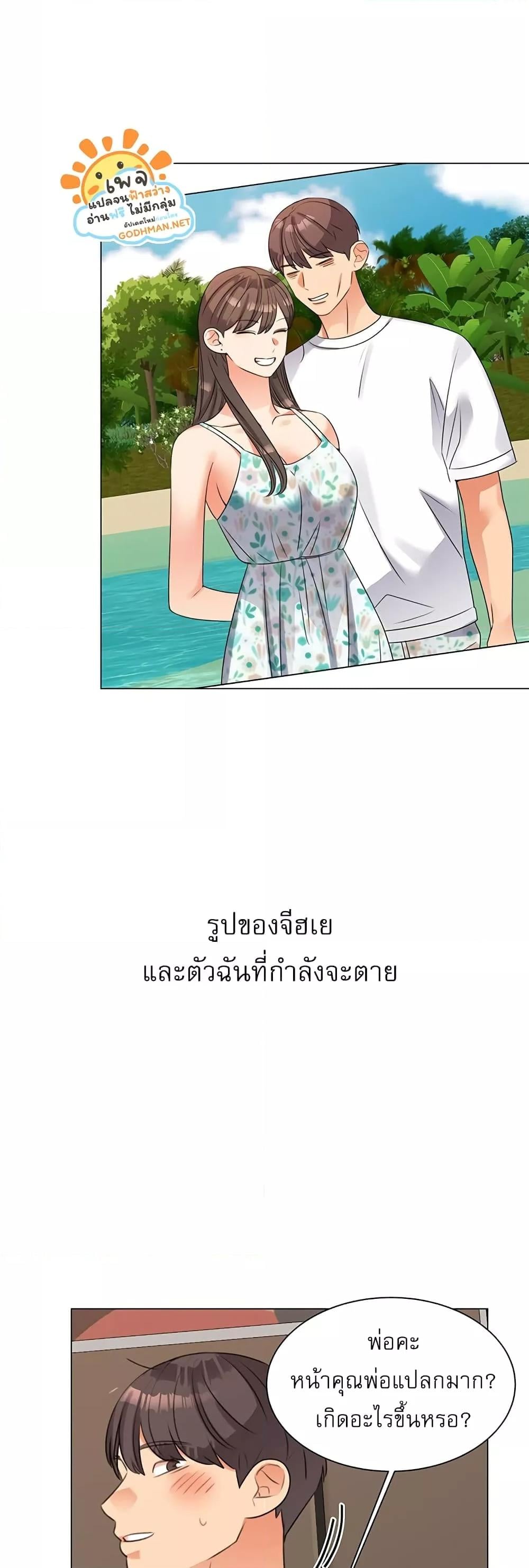 My girlfriend is so naughty – My girlfriend is so naughty – ตอนที่ 50 หน้า 36