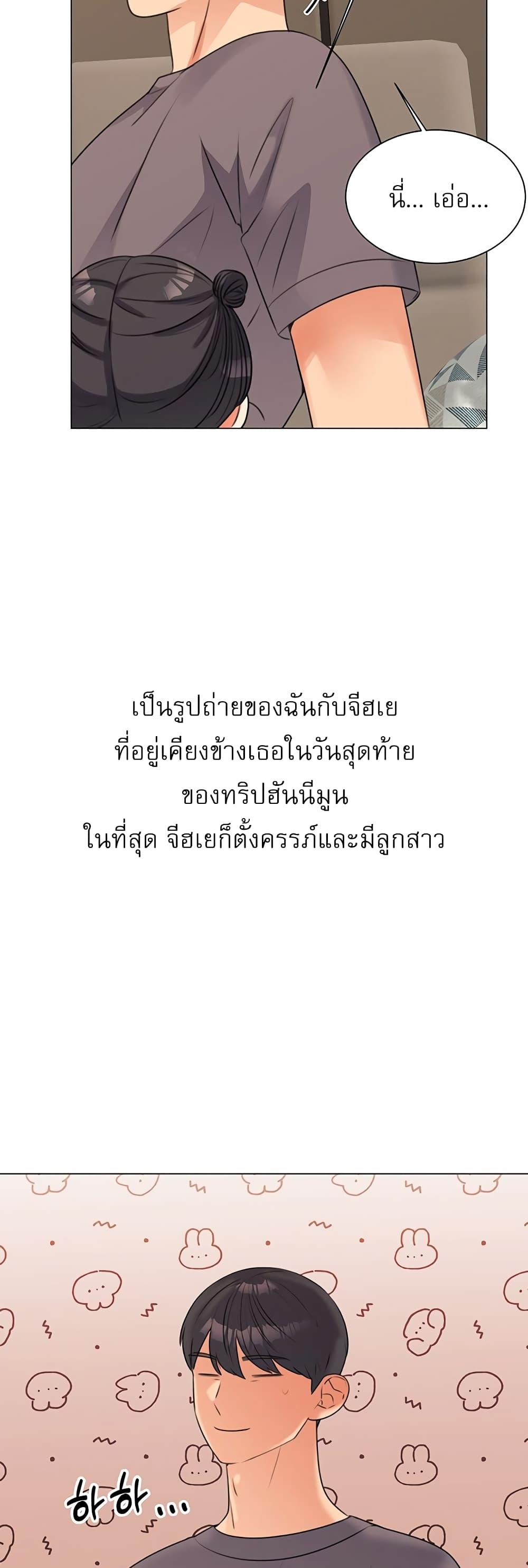 My girlfriend is so naughty – My girlfriend is so naughty – ตอนที่ 50 หน้า 37