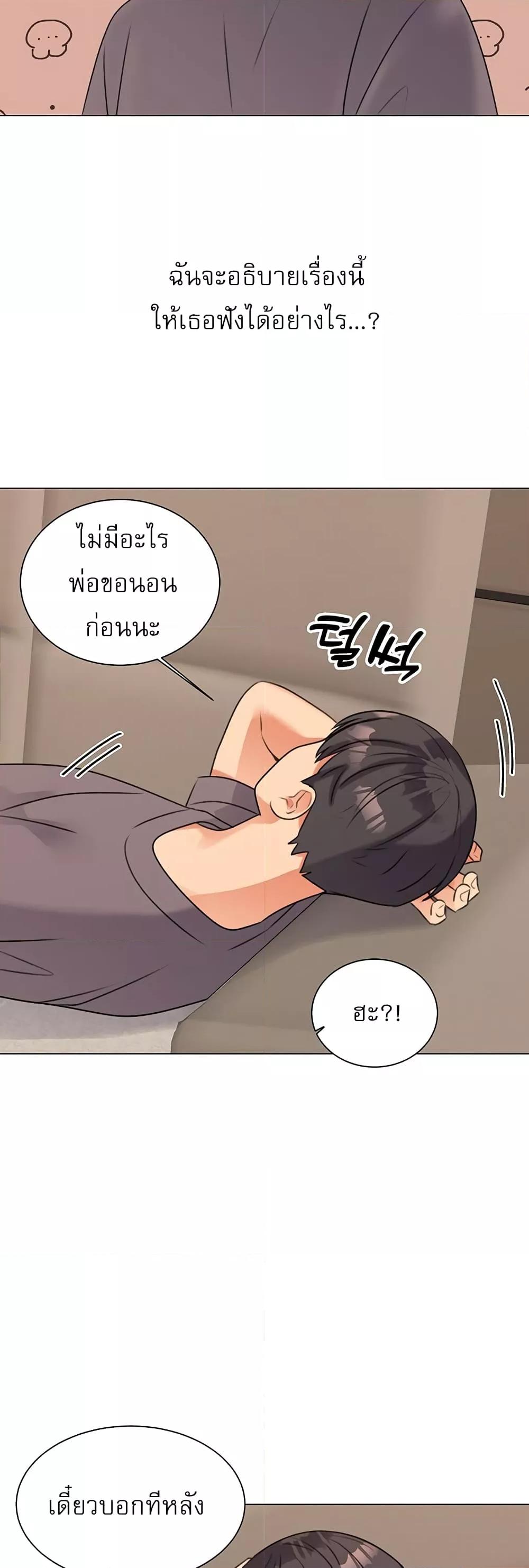 My girlfriend is so naughty – My girlfriend is so naughty – ตอนที่ 50 หน้า 38