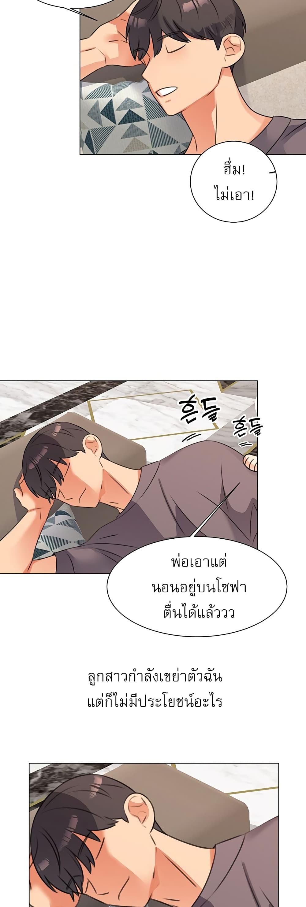 My girlfriend is so naughty – My girlfriend is so naughty – ตอนที่ 50 หน้า 39