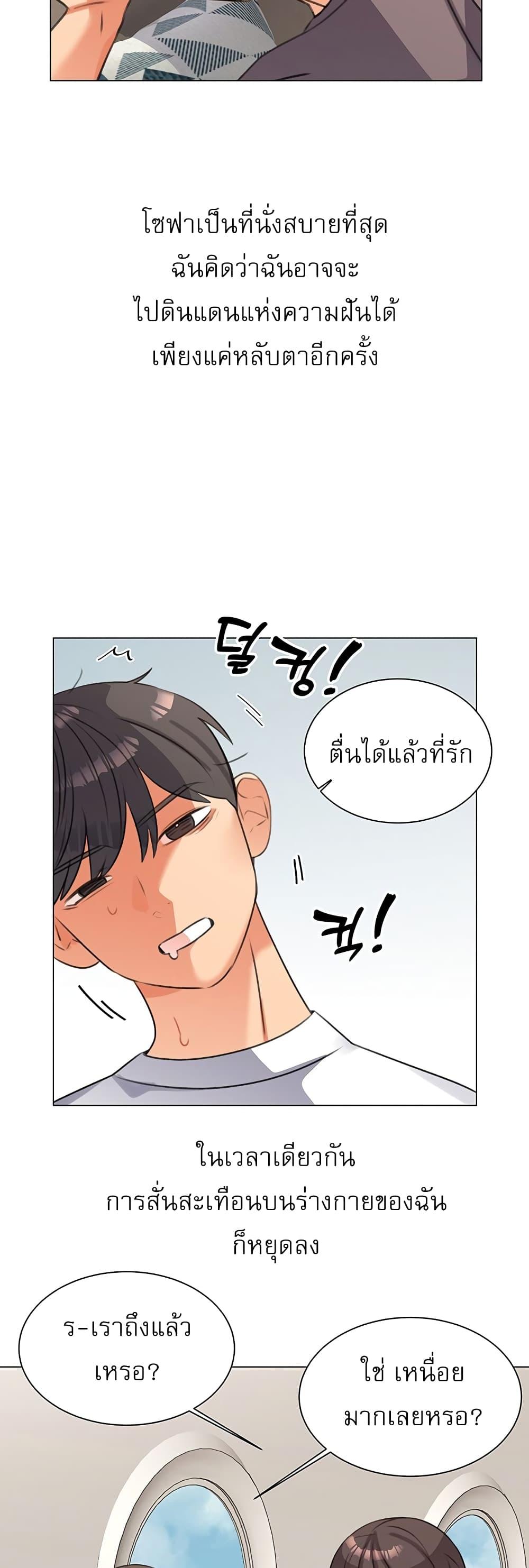 My girlfriend is so naughty – My girlfriend is so naughty – ตอนที่ 50 หน้า 40
