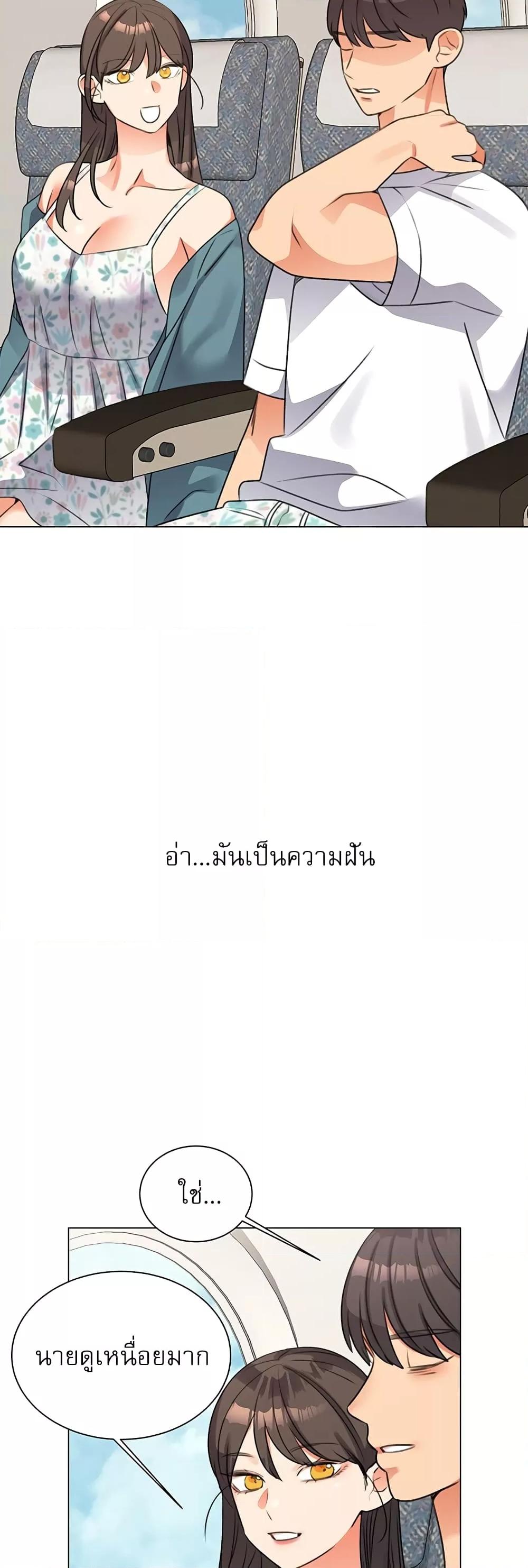 My girlfriend is so naughty – My girlfriend is so naughty – ตอนที่ 50 หน้า 41