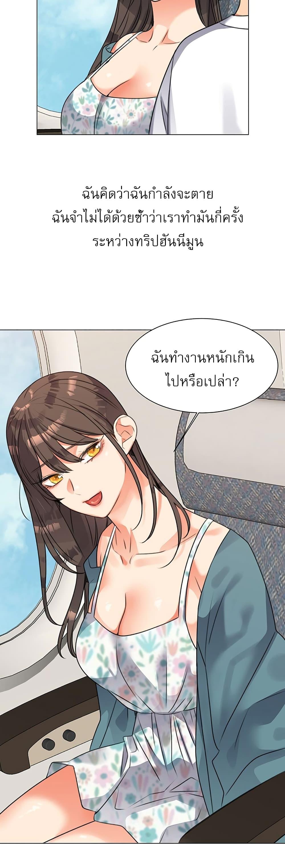 My girlfriend is so naughty – My girlfriend is so naughty – ตอนที่ 50 หน้า 42