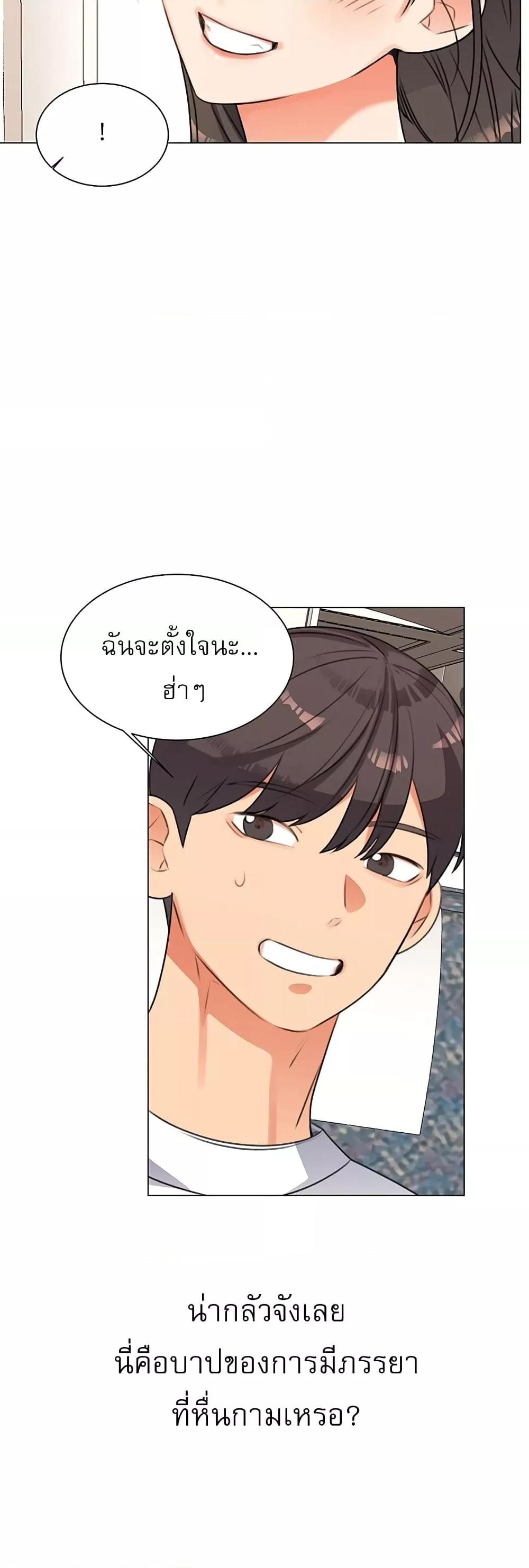 My girlfriend is so naughty – My girlfriend is so naughty – ตอนที่ 50 หน้า 44