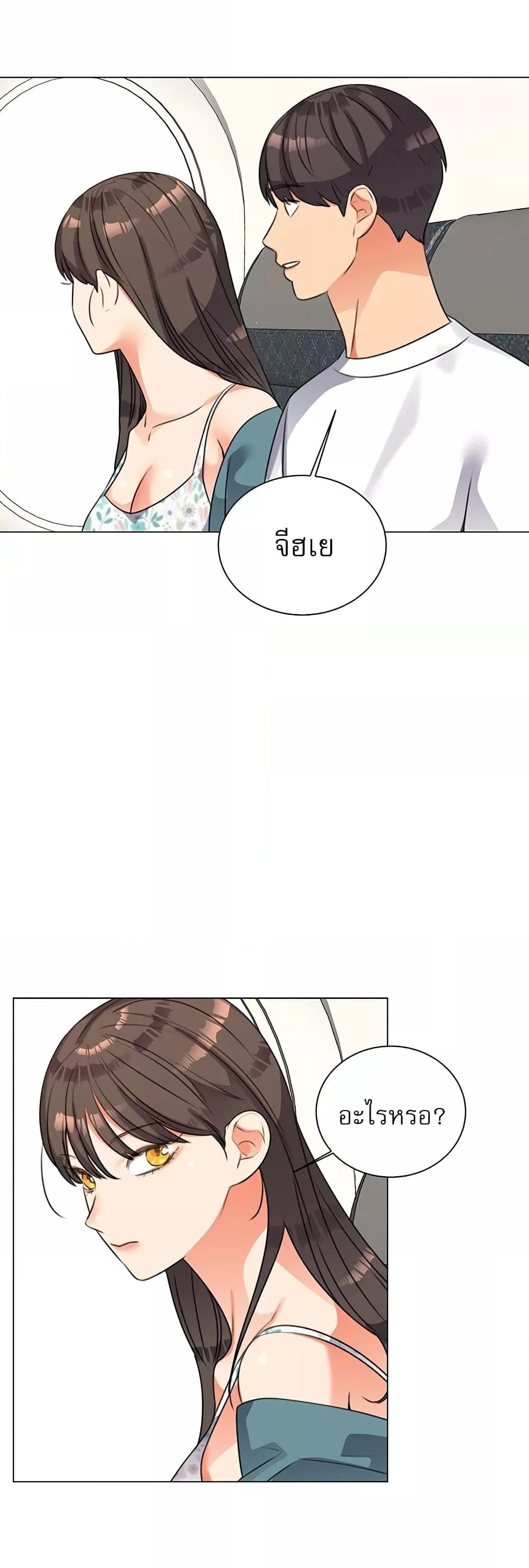 My girlfriend is so naughty – My girlfriend is so naughty – ตอนที่ 50 หน้า 46