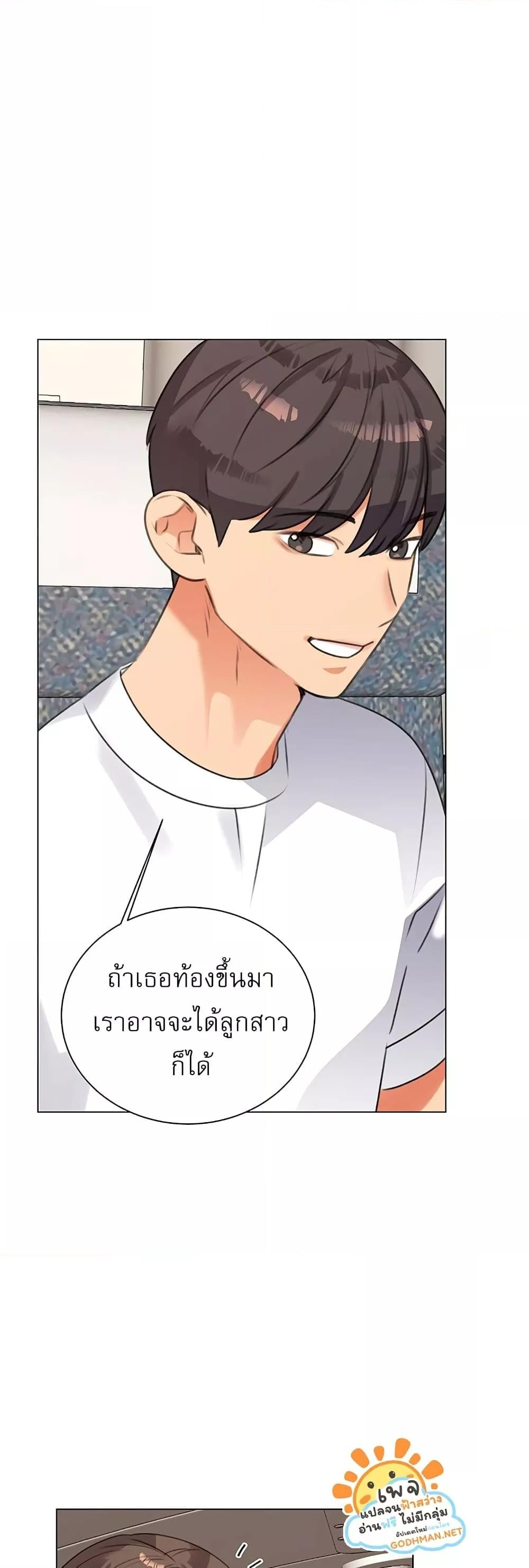 My girlfriend is so naughty – My girlfriend is so naughty – ตอนที่ 50 หน้า 47